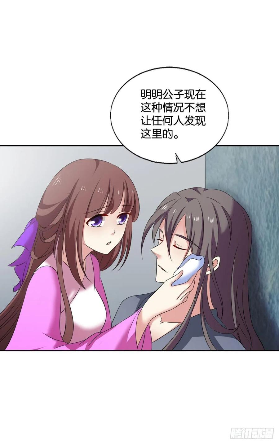 《重生异世一条狗》244 四野八荒唯我独尊 第23页
