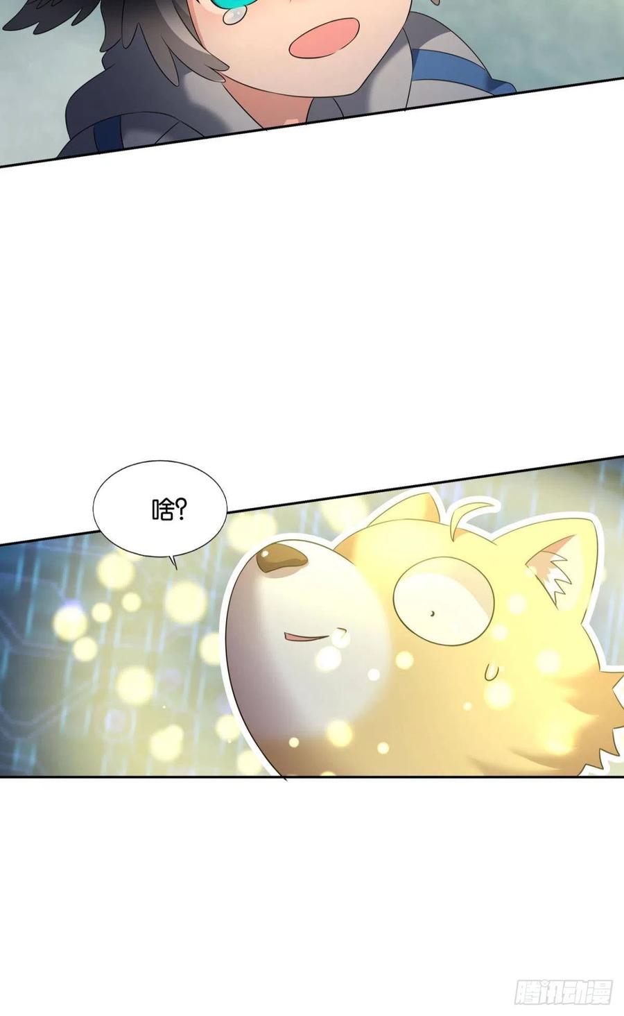 《重生异世一条狗》244 四野八荒唯我独尊 第54页