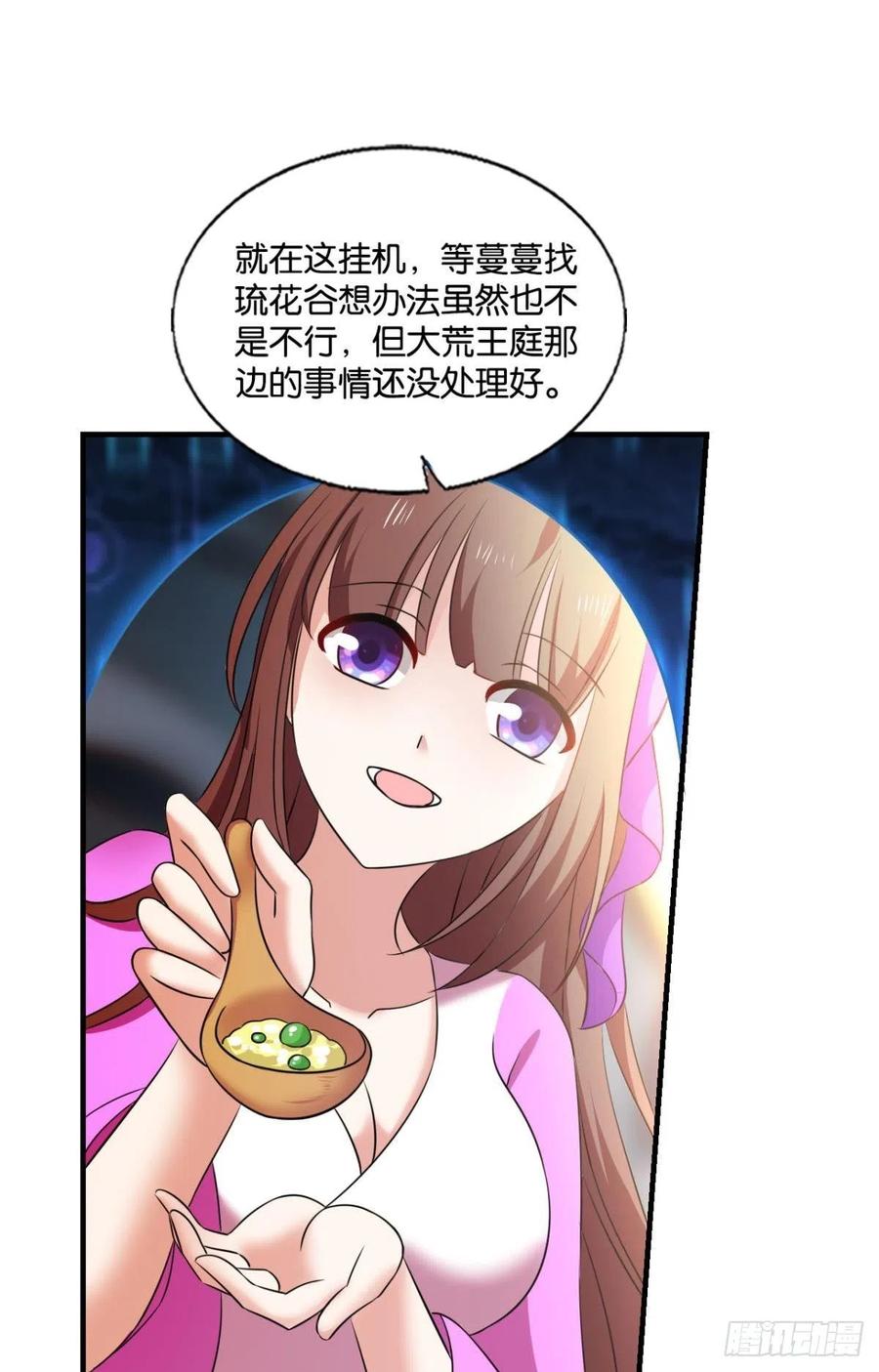 《重生异世一条狗》244 四野八荒唯我独尊 第41页