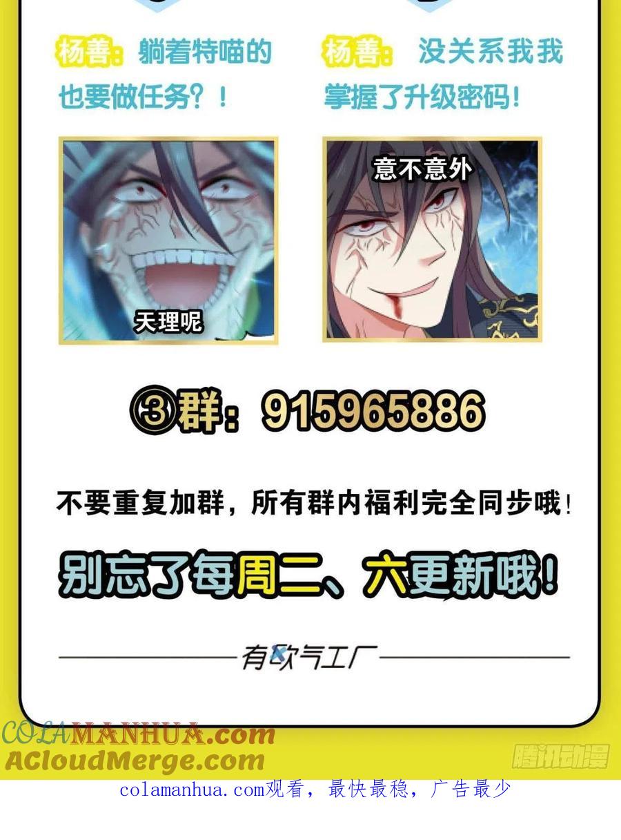 《重生异世一条狗》244 四野八荒唯我独尊 第58页