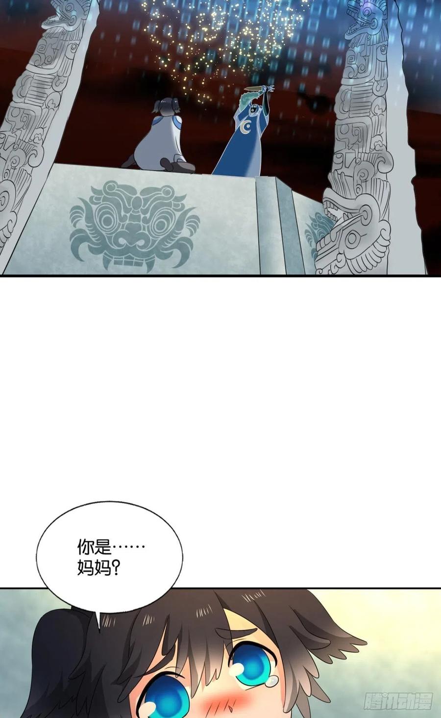 《重生异世一条狗》244 四野八荒唯我独尊 第53页