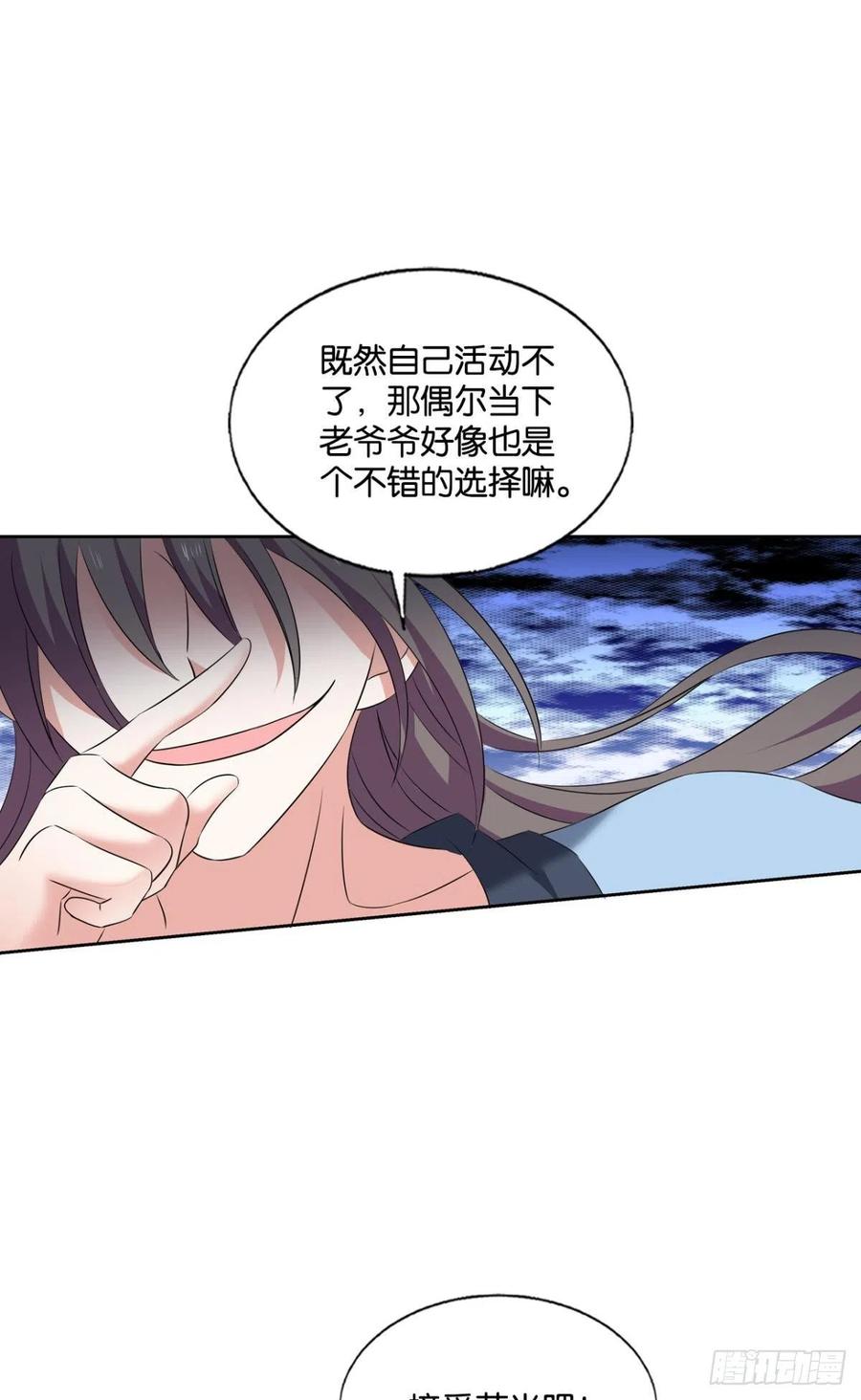 《重生异世一条狗》244 四野八荒唯我独尊 第48页