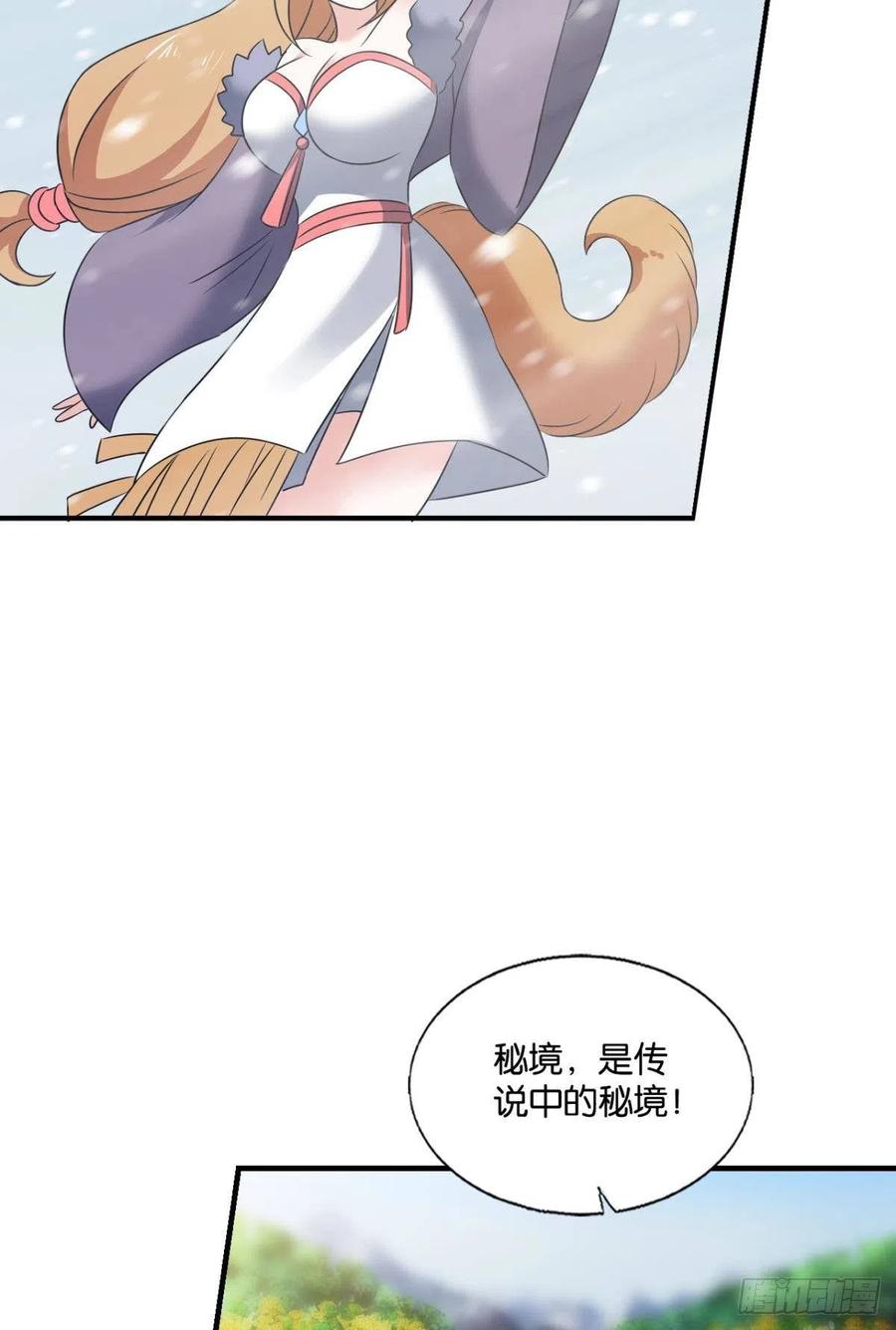 《重生异世一条狗》244 四野八荒唯我独尊 第12页