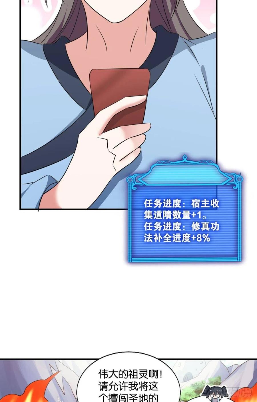 《重生异世一条狗》244 四野八荒唯我独尊 第44页