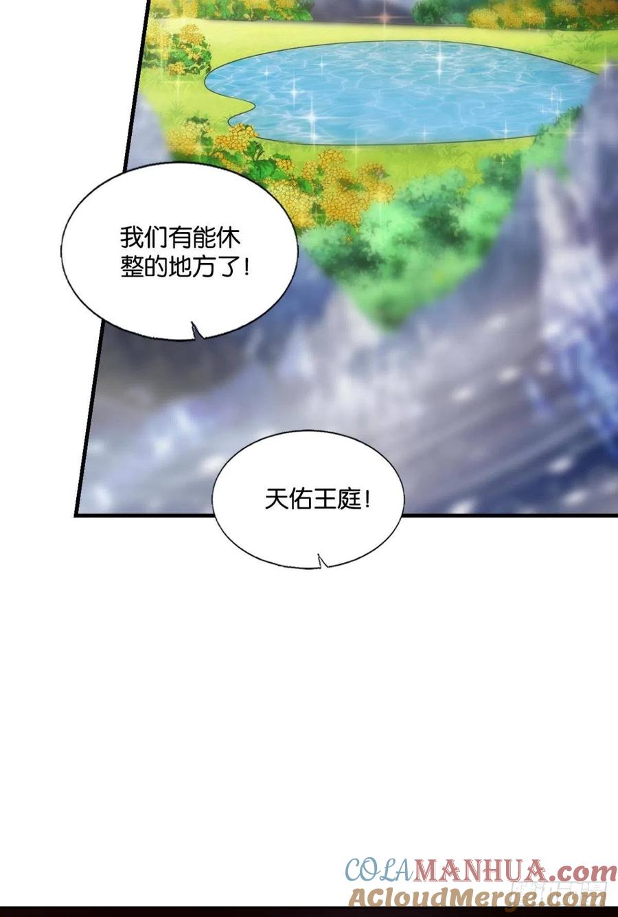 《重生异世一条狗》244 四野八荒唯我独尊 第13页