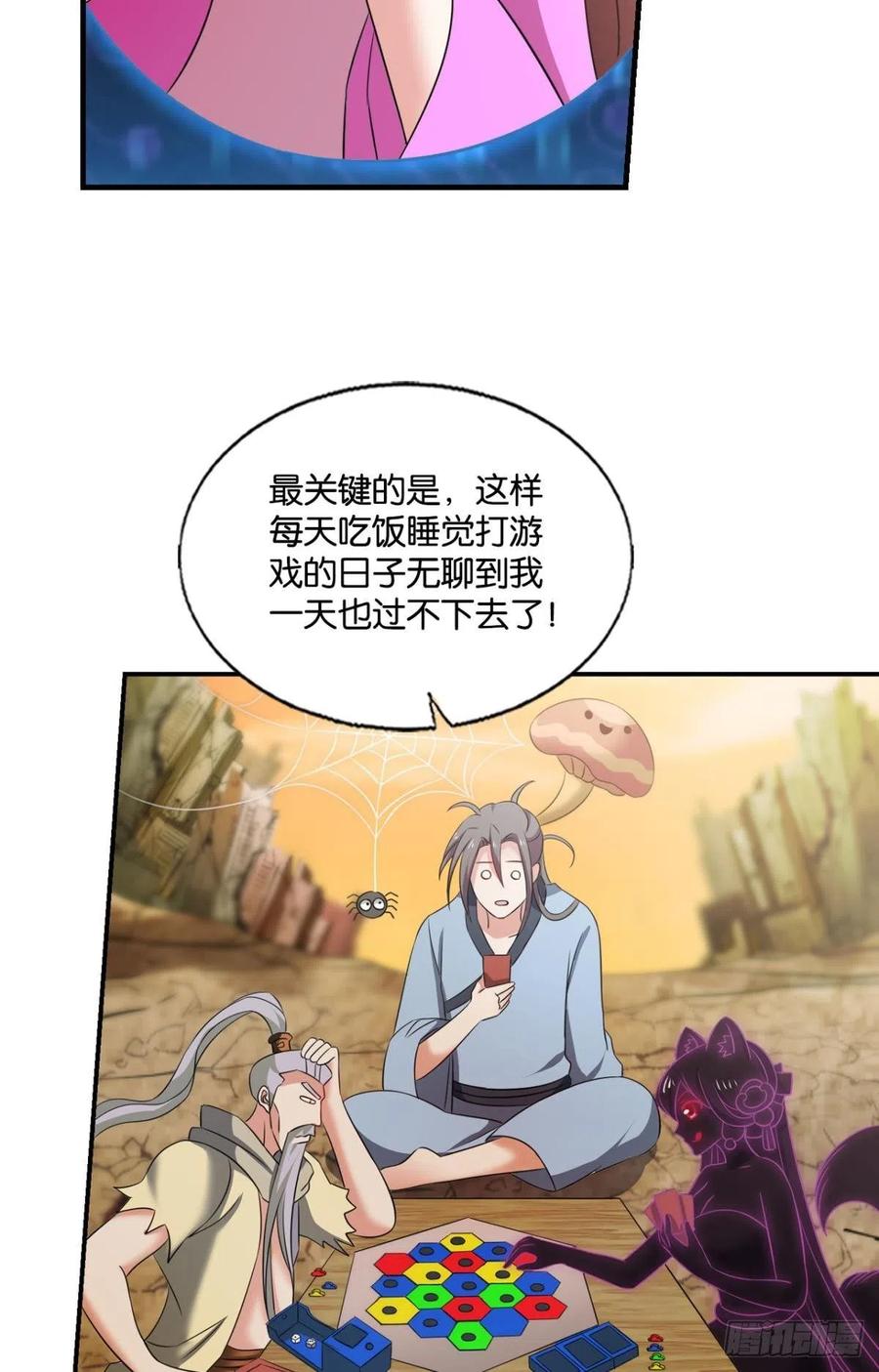 《重生异世一条狗》244 四野八荒唯我独尊 第42页