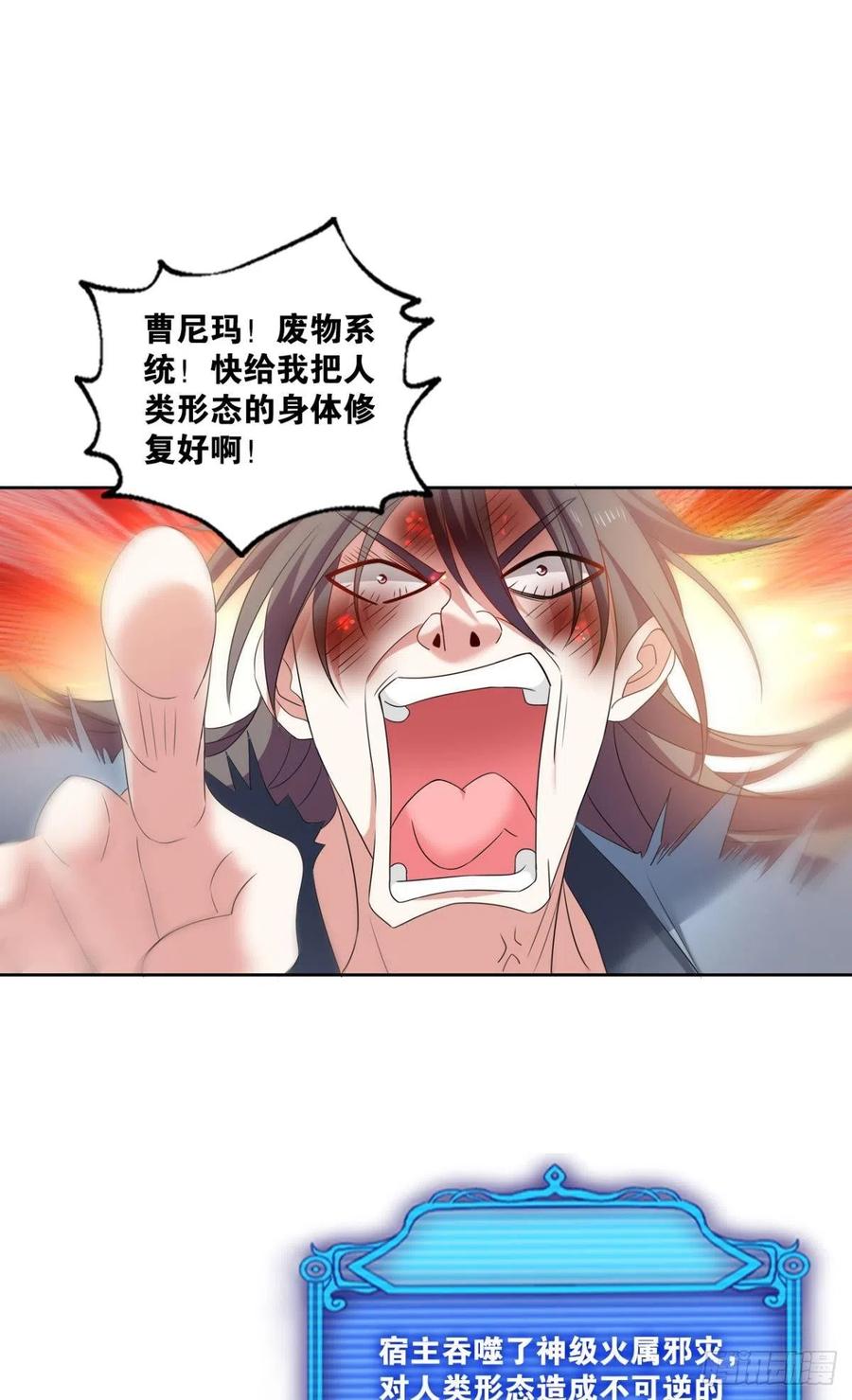 《重生异世一条狗》244 四野八荒唯我独尊 第36页