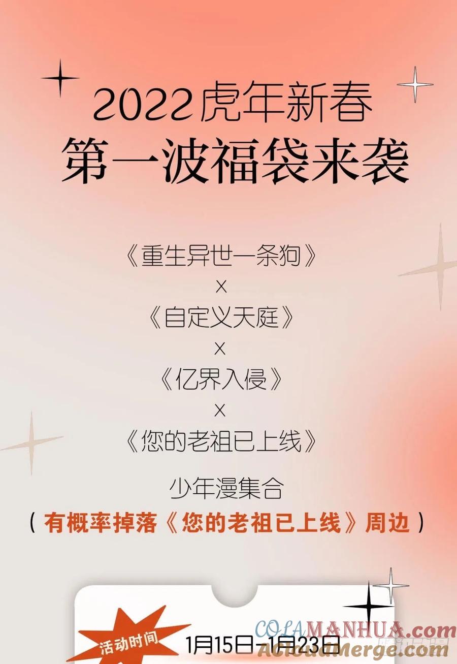 《重生异世一条狗》244 四野八荒唯我独尊 第55页
