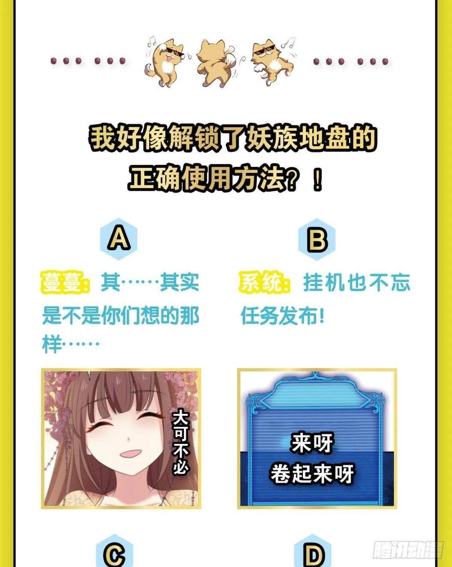 《重生异世一条狗》244 四野八荒唯我独尊 第57页