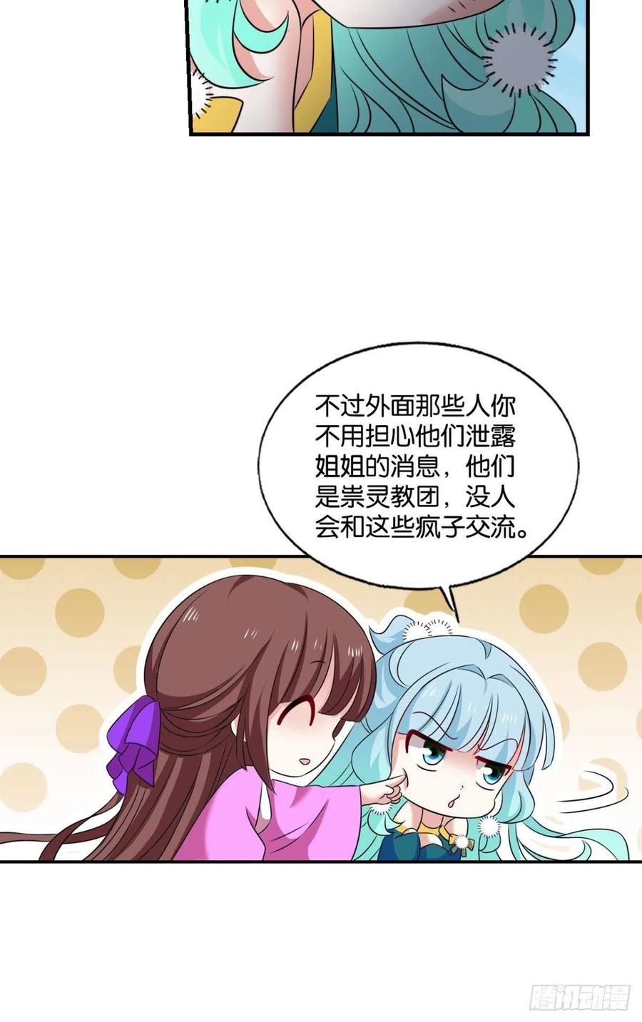 《重生异世一条狗》244 四野八荒唯我独尊 第30页