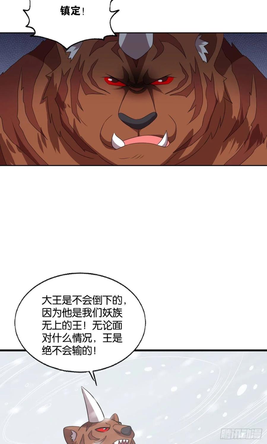 《重生异世一条狗》244 四野八荒唯我独尊 第6页