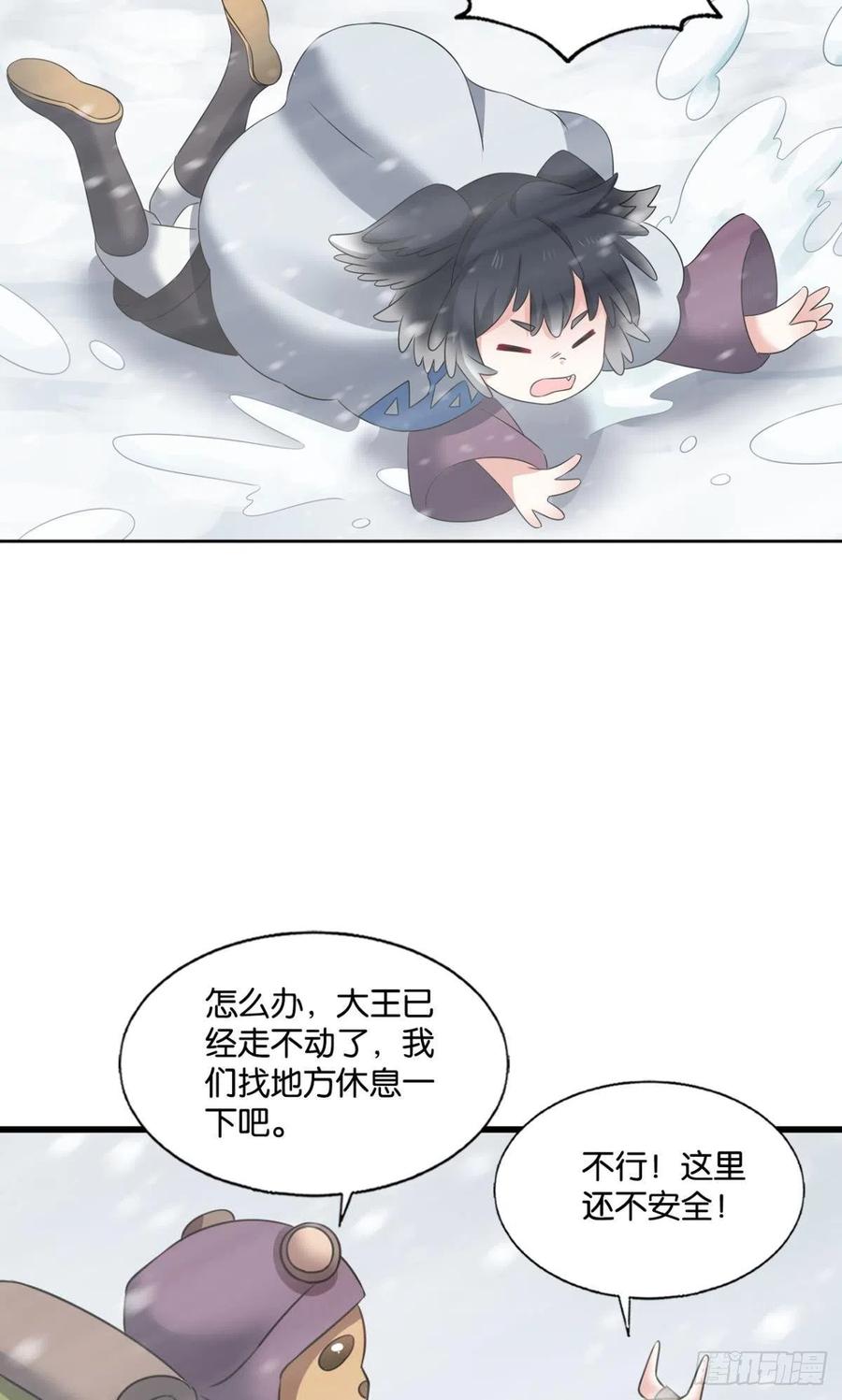 《重生异世一条狗》244 四野八荒唯我独尊 第3页