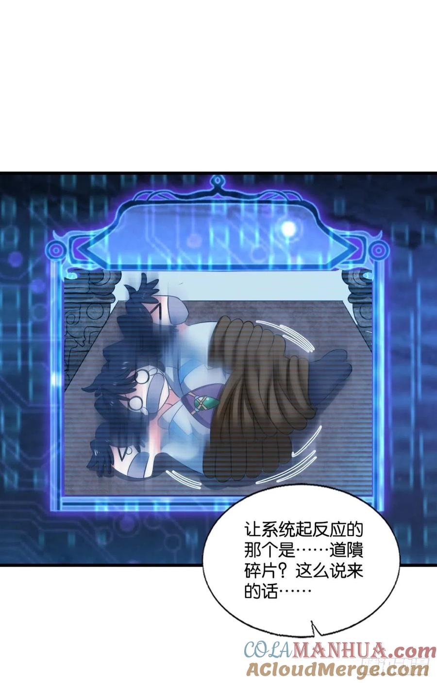 《重生异世一条狗》244 四野八荒唯我独尊 第46页