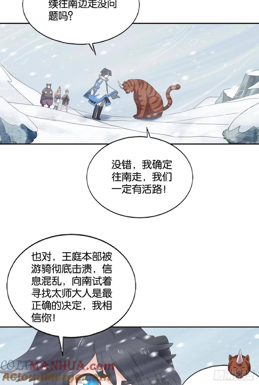 《重生异世一条狗》244 四野八荒唯我独尊 第10页