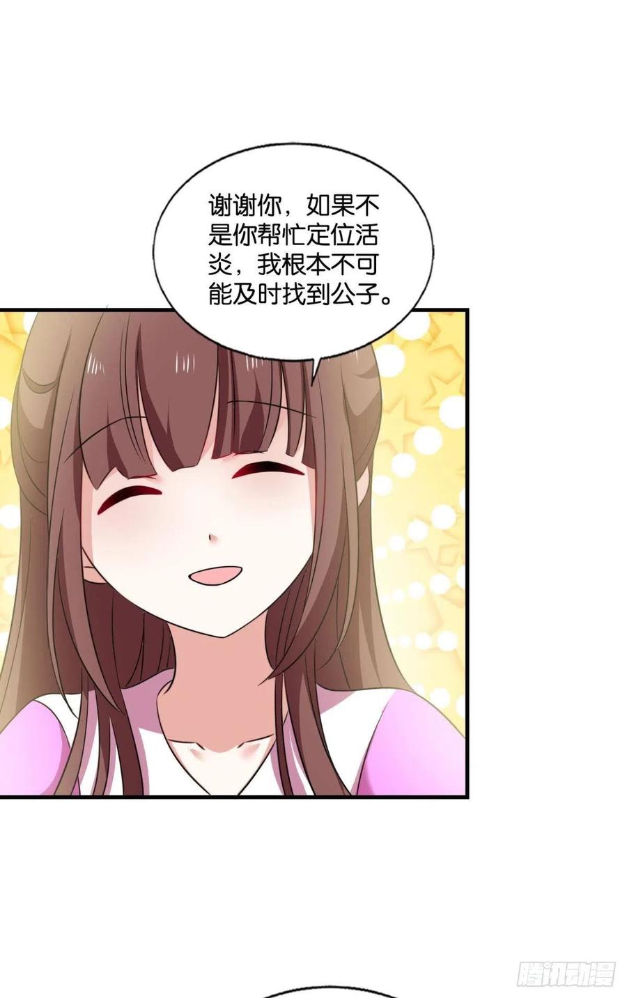《重生异世一条狗》244 四野八荒唯我独尊 第26页