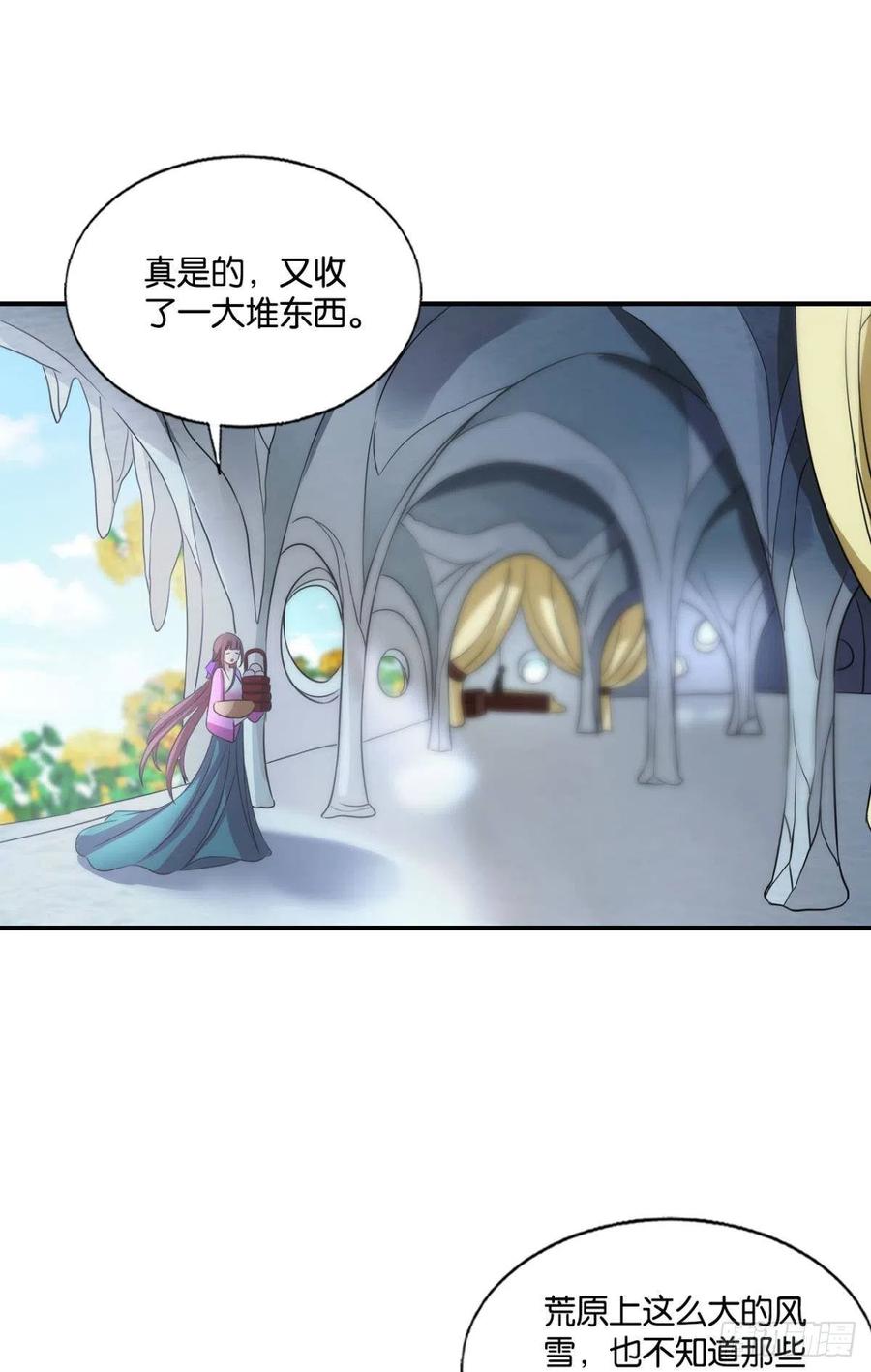 《重生异世一条狗》244 四野八荒唯我独尊 第21页