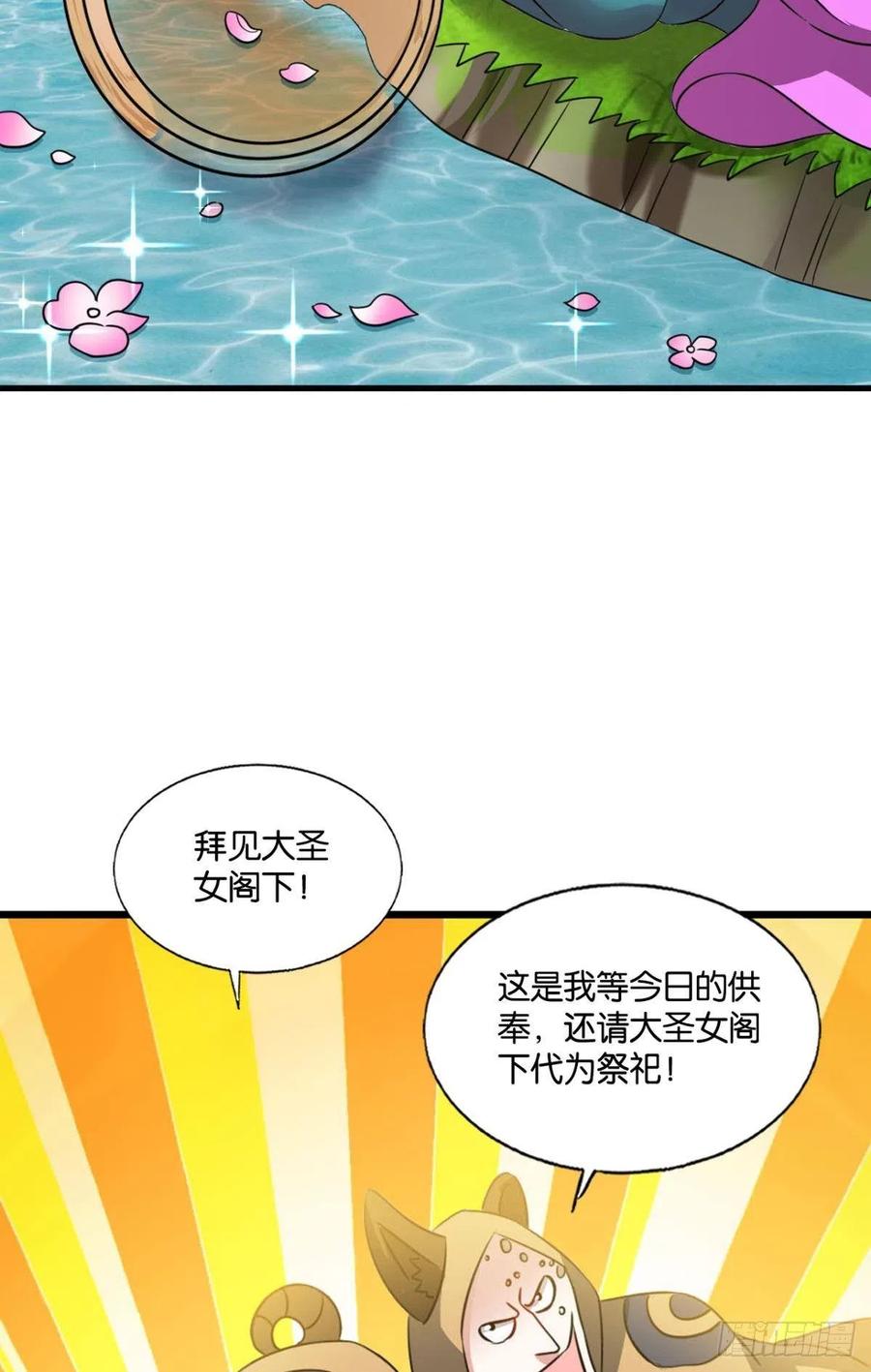 《重生异世一条狗》244 四野八荒唯我独尊 第17页