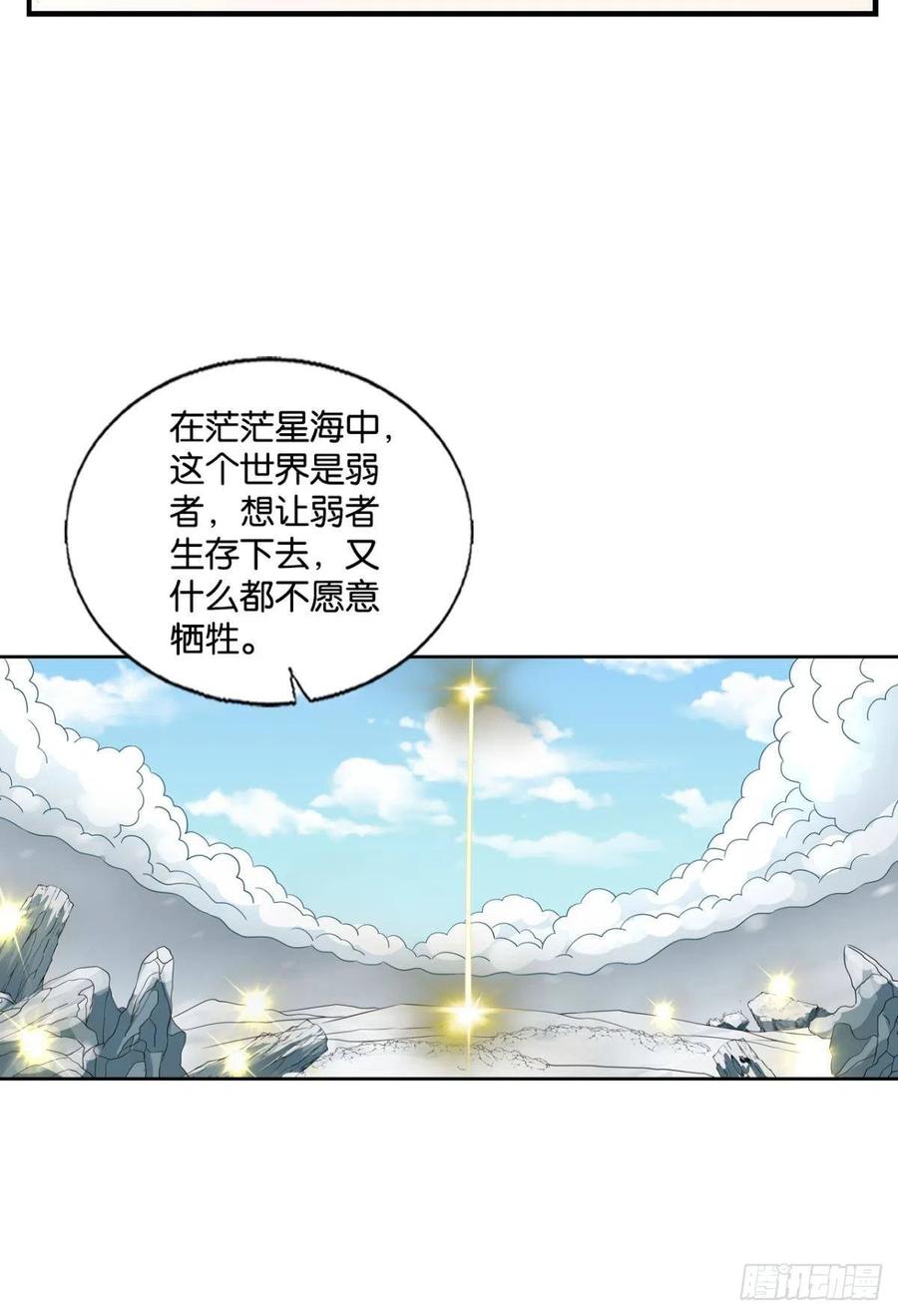 《重生异世一条狗》245 飞出个未来 第50页