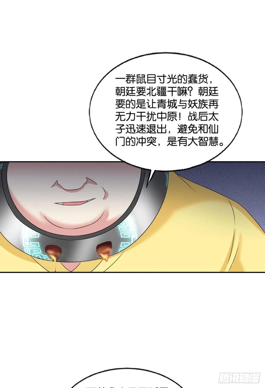 《重生异世一条狗》245 飞出个未来 第45页