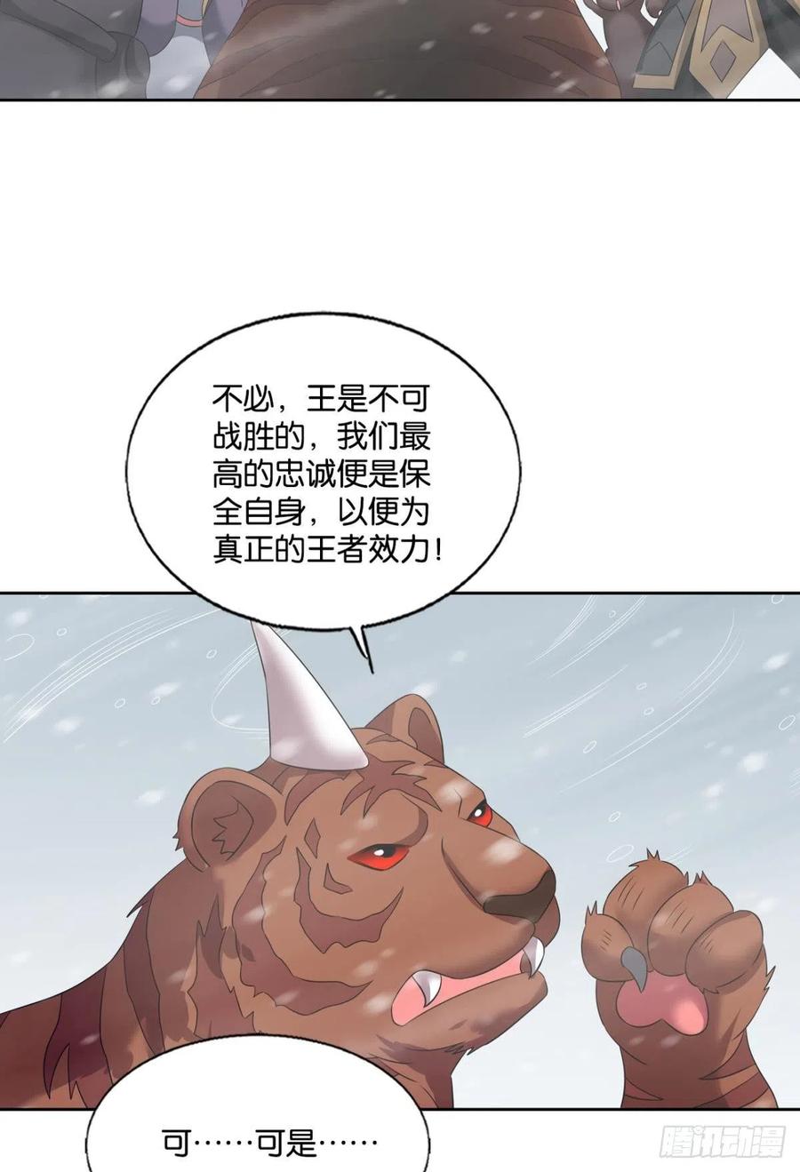 《重生异世一条狗》245 飞出个未来 第36页