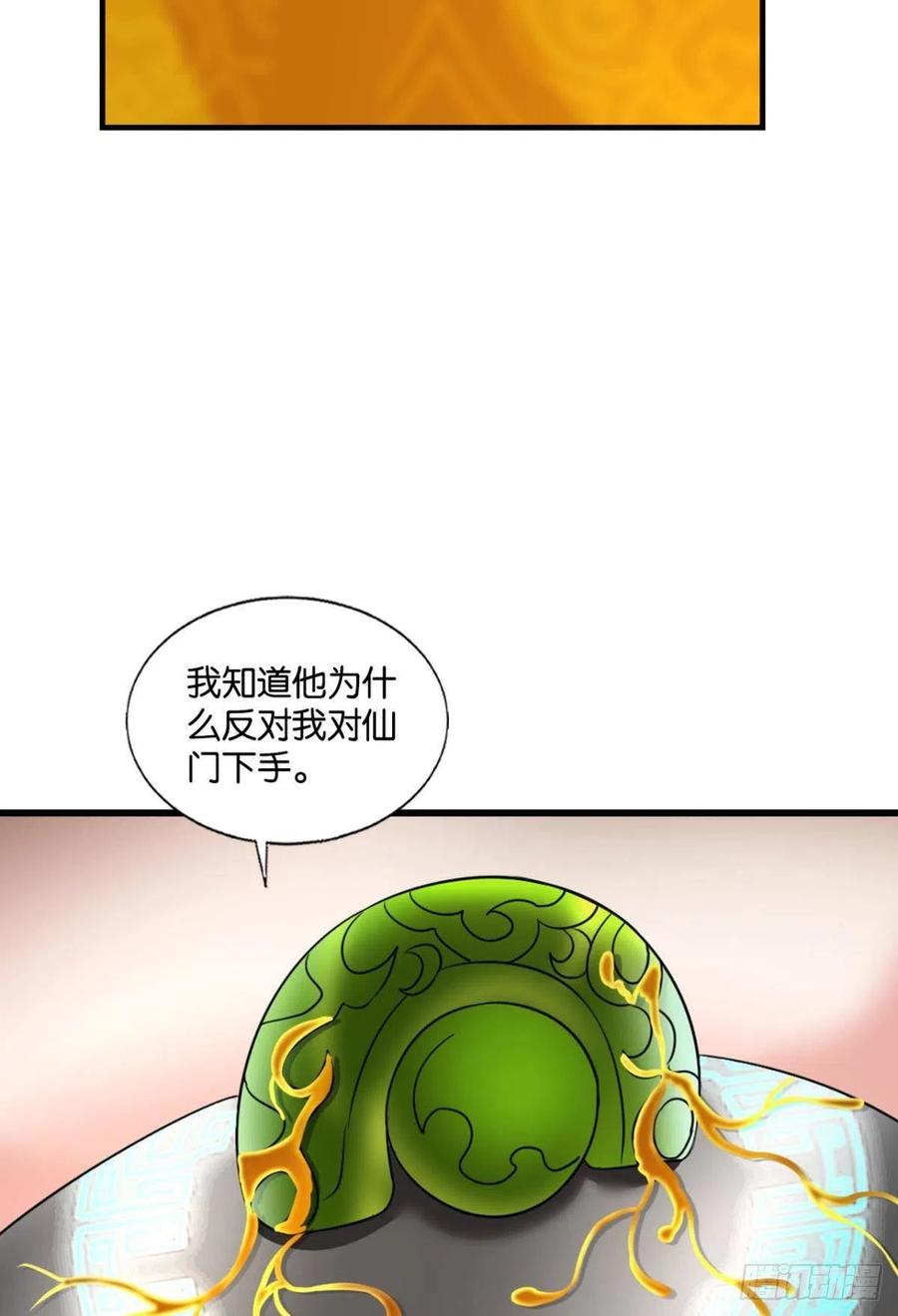 《重生异世一条狗》245 飞出个未来 第48页
