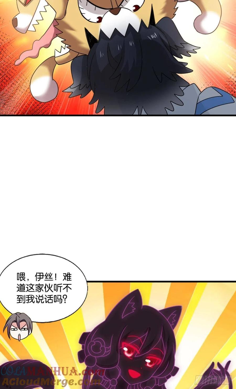 《重生异世一条狗》245 飞出个未来 第19页