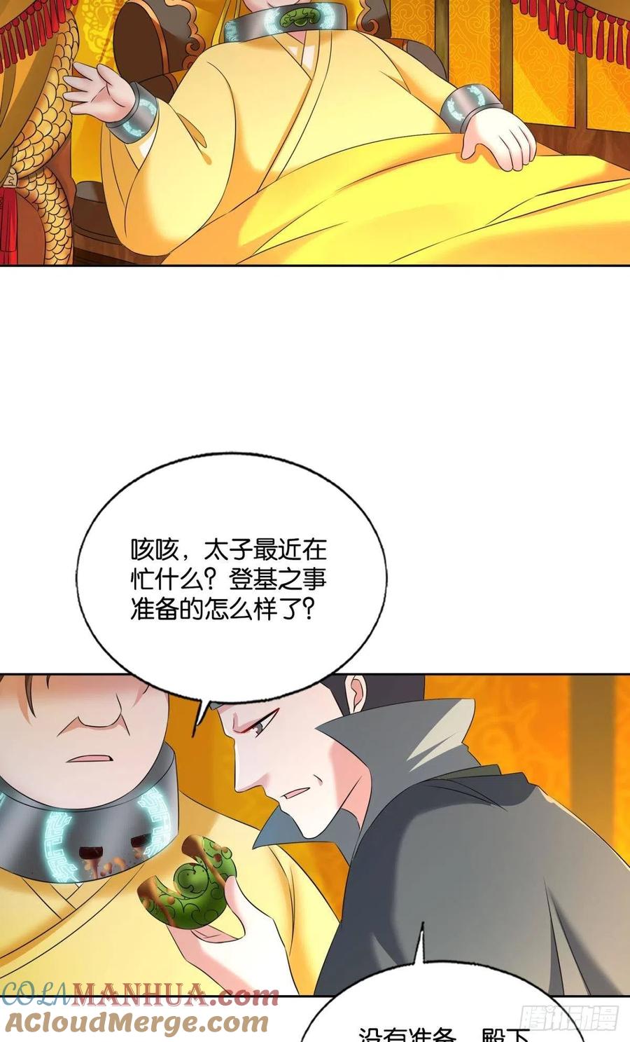 《重生异世一条狗》245 飞出个未来 第43页