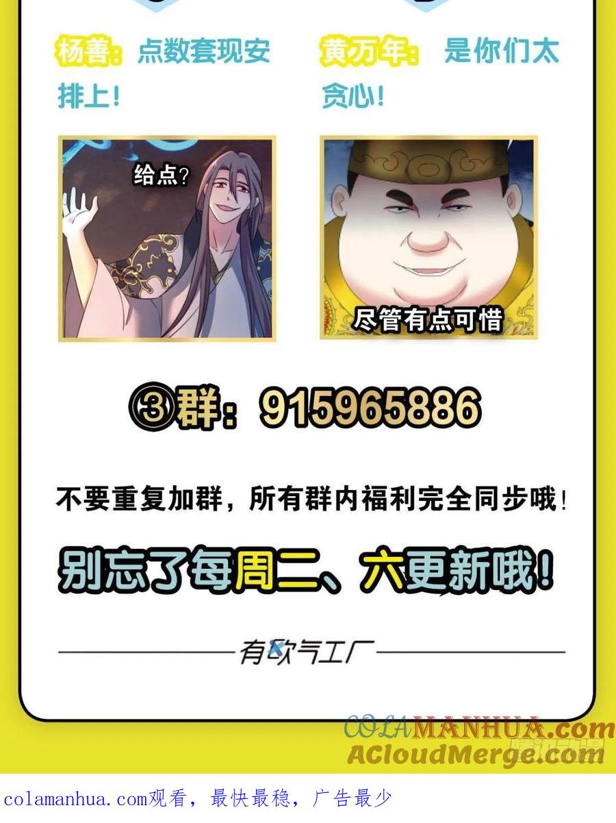 《重生异世一条狗》245 飞出个未来 第55页