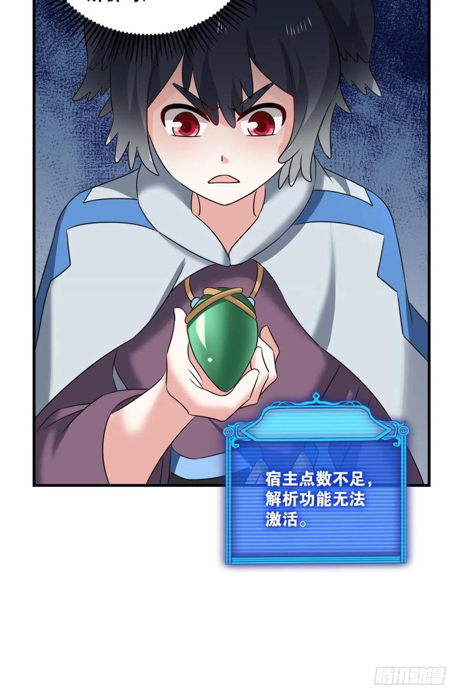 《重生异世一条狗》245 飞出个未来 第30页