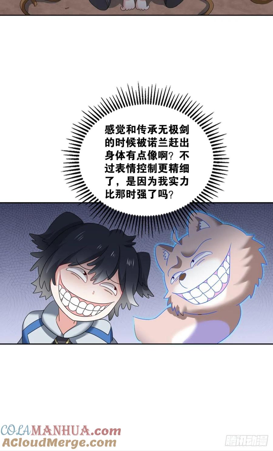 《重生异世一条狗》245 飞出个未来 第22页