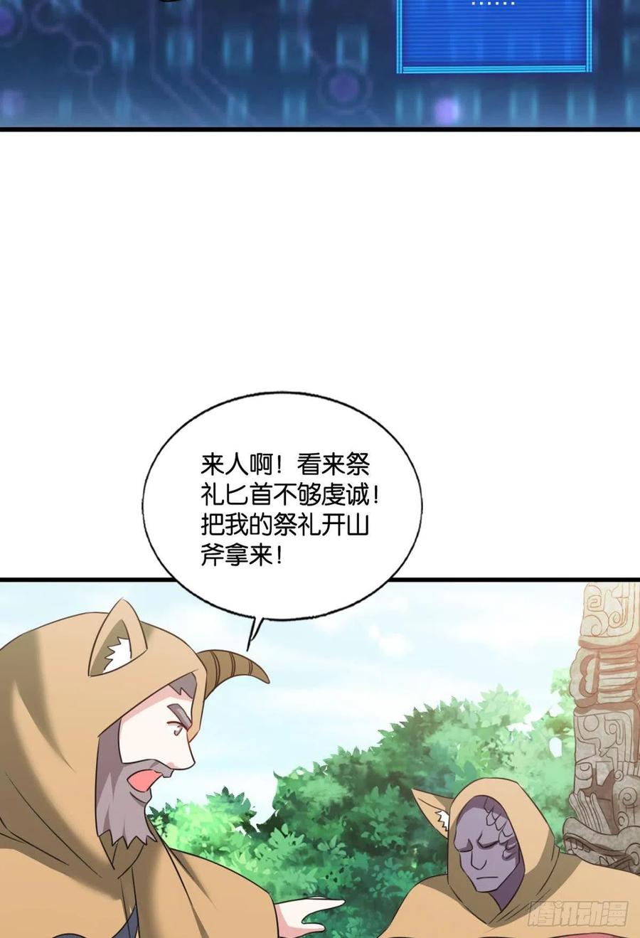 《重生异世一条狗》245 飞出个未来 第32页