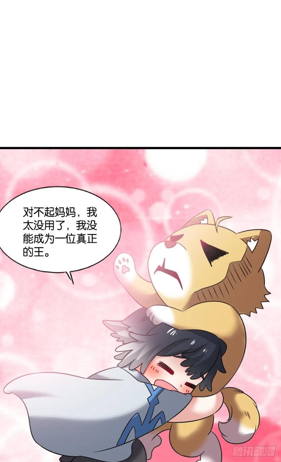 《重生异世一条狗》245 飞出个未来 第17页