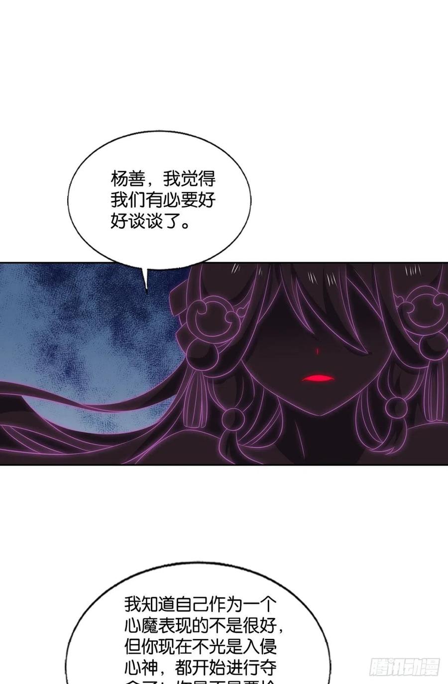 《重生异世一条狗》245 飞出个未来 第23页