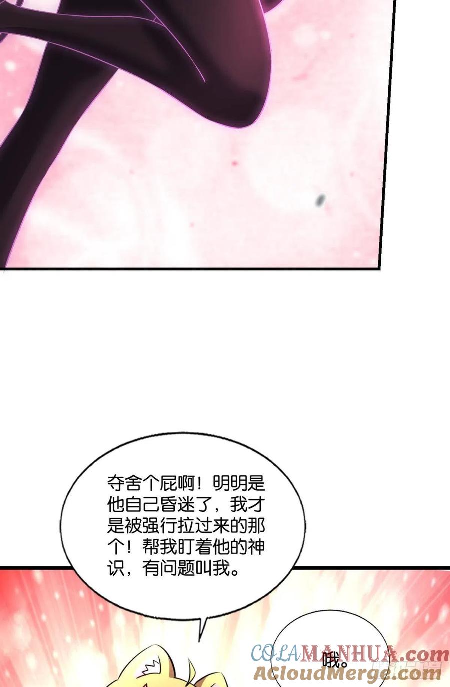 《重生异世一条狗》245 飞出个未来 第25页