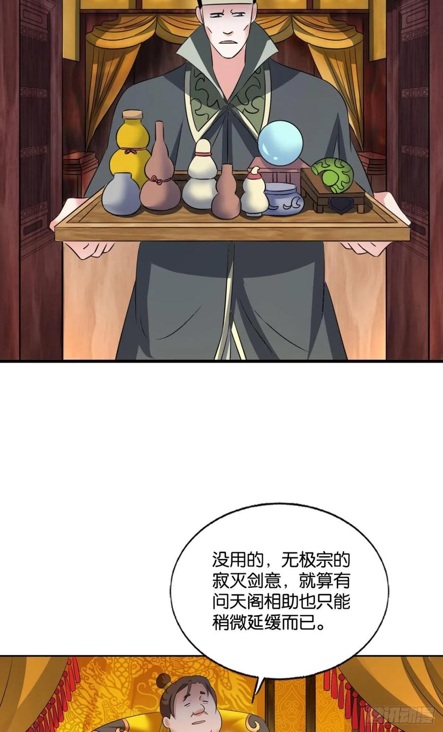《重生异世一条狗》245 飞出个未来 第42页