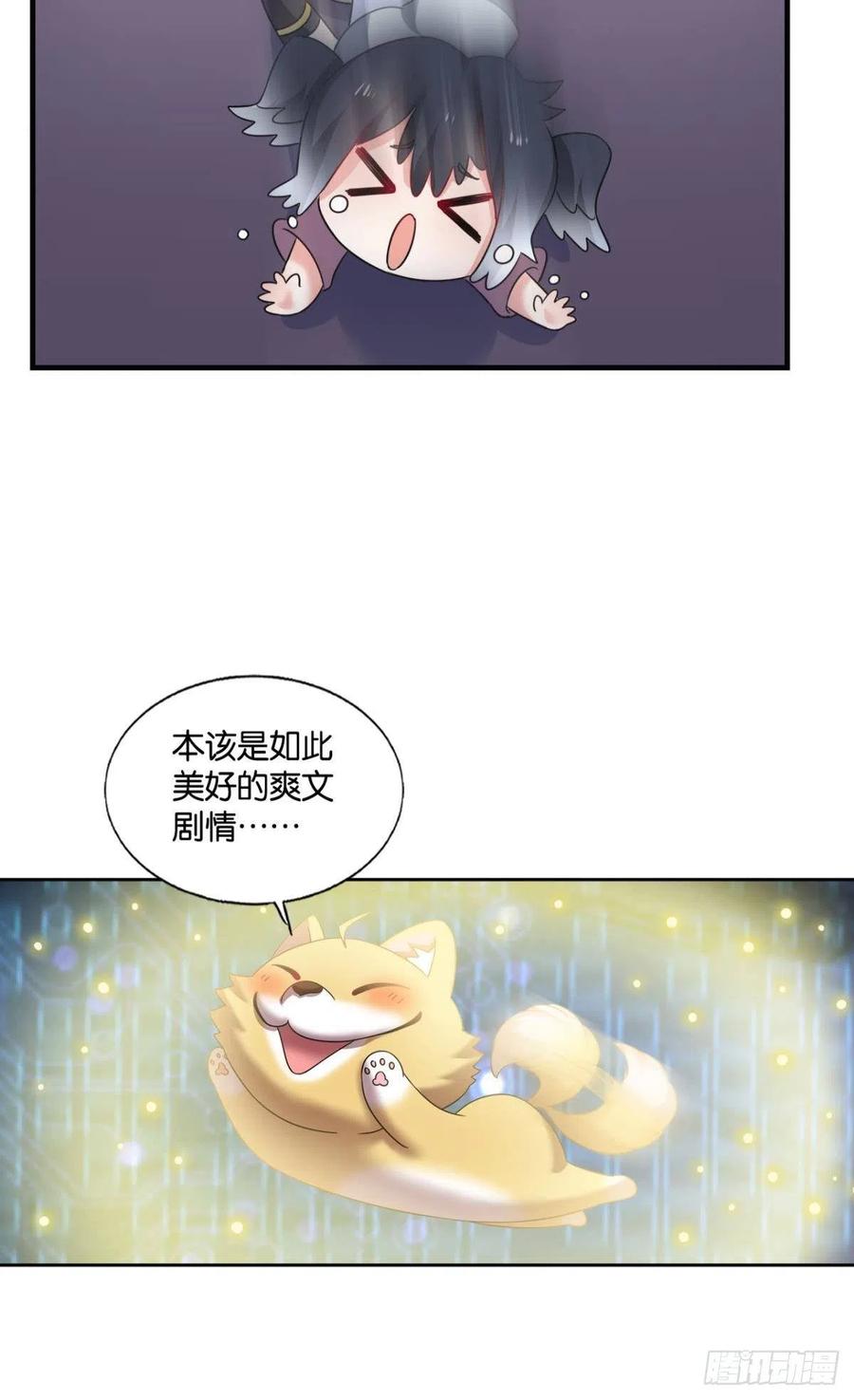 《重生异世一条狗》245 飞出个未来 第15页