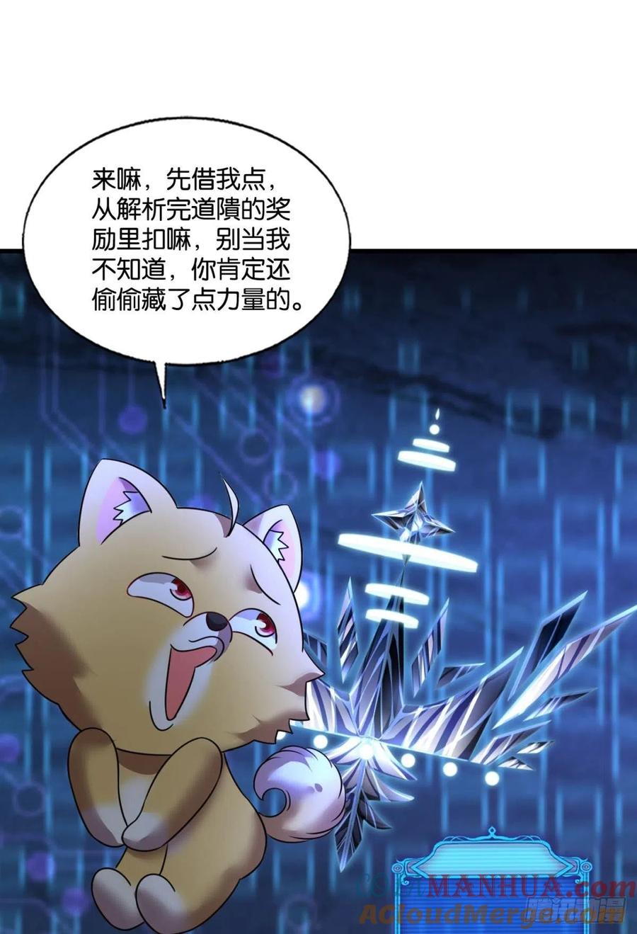 《重生异世一条狗》245 飞出个未来 第31页