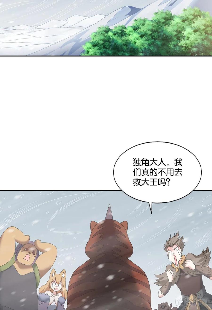 《重生异世一条狗》245 飞出个未来 第35页