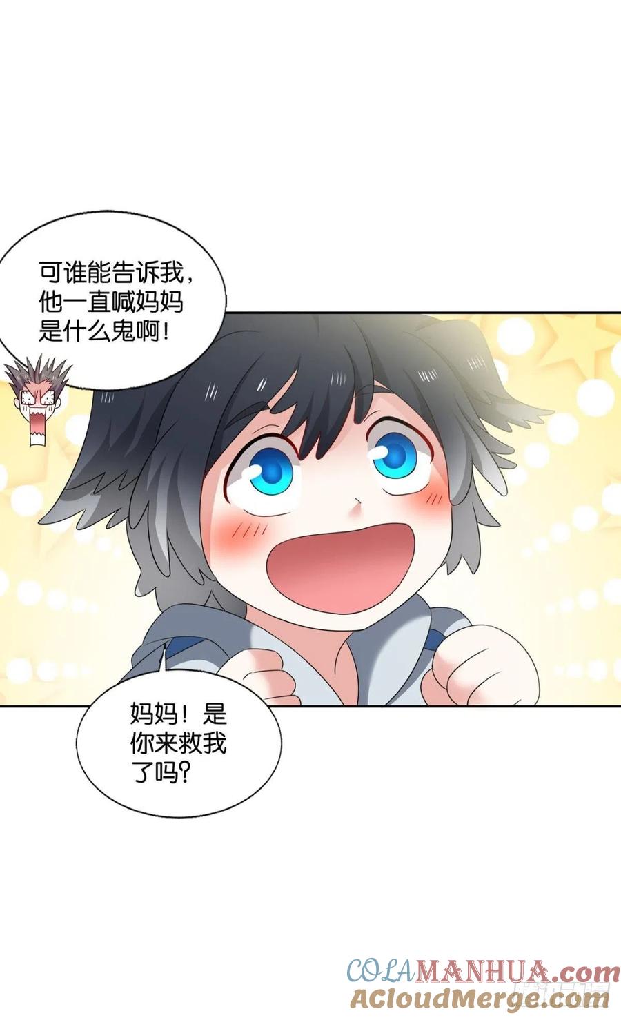 《重生异世一条狗》245 飞出个未来 第16页