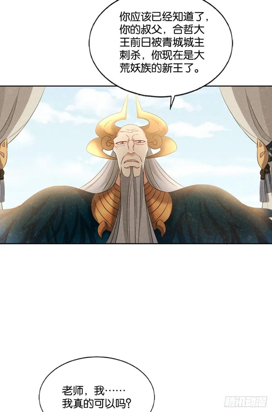 《重生异世一条狗》245 飞出个未来 第3页