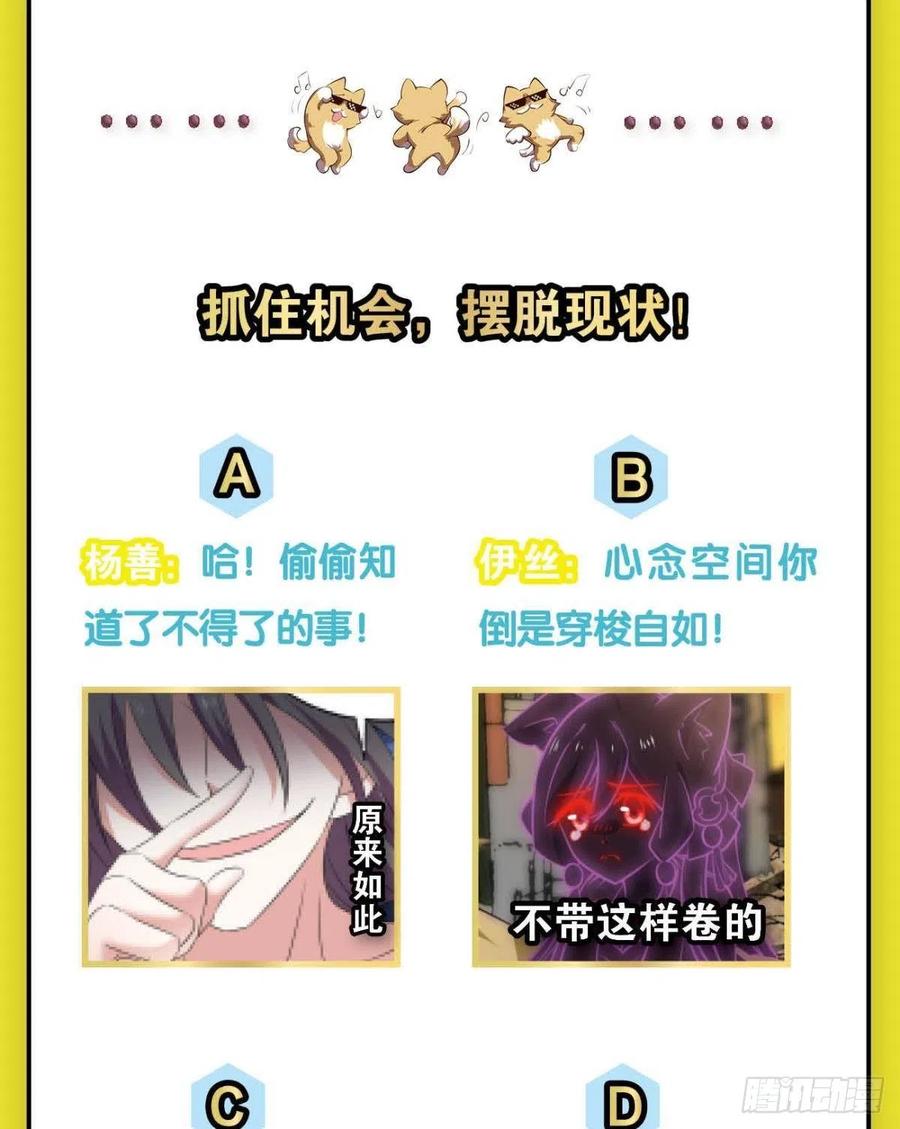 《重生异世一条狗》245 飞出个未来 第54页