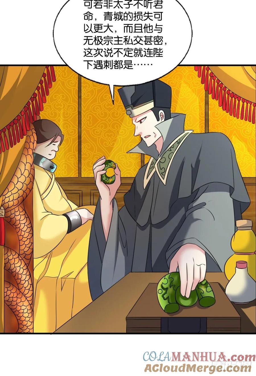 《重生异世一条狗》245 飞出个未来 第46页