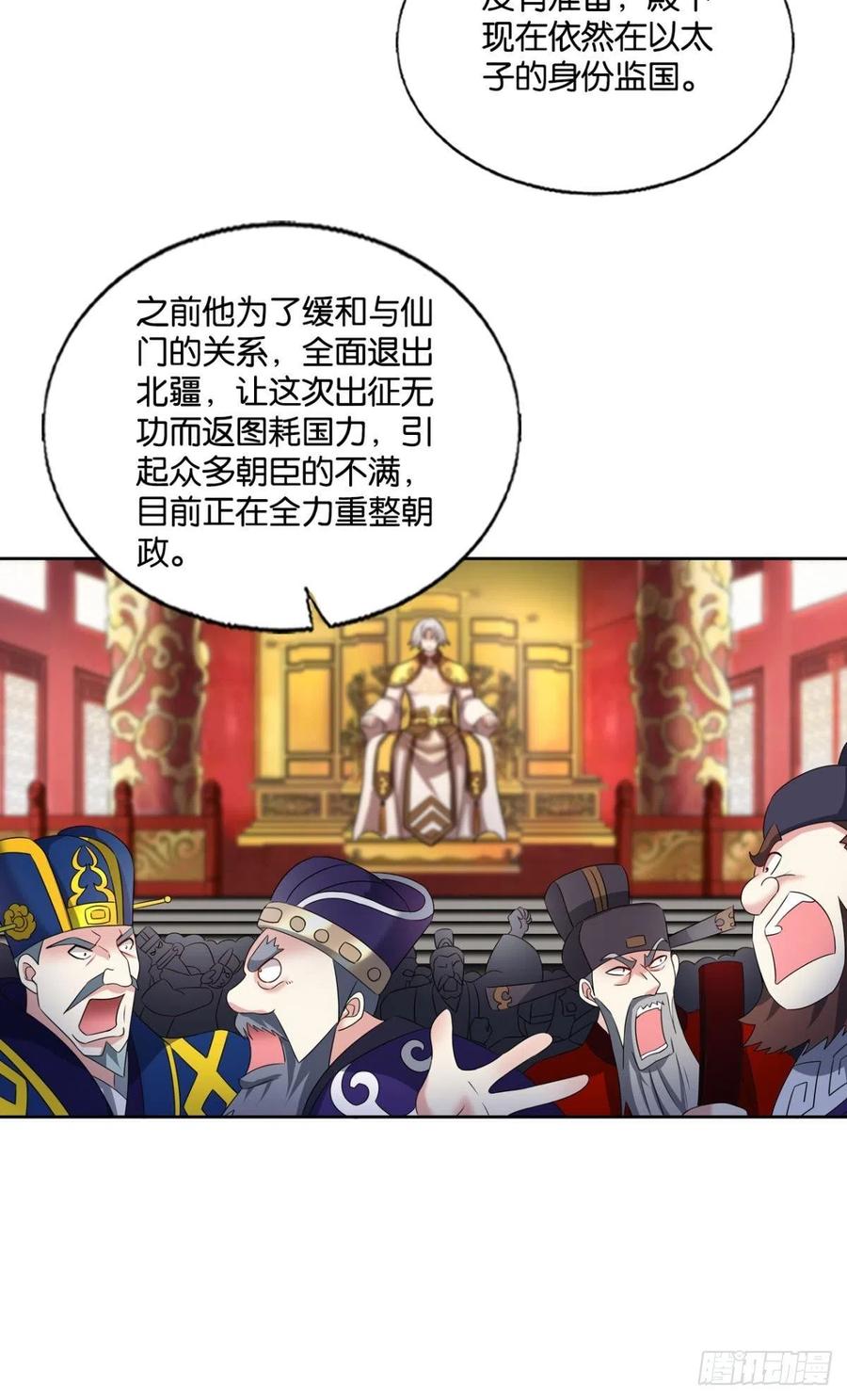 《重生异世一条狗》245 飞出个未来 第44页