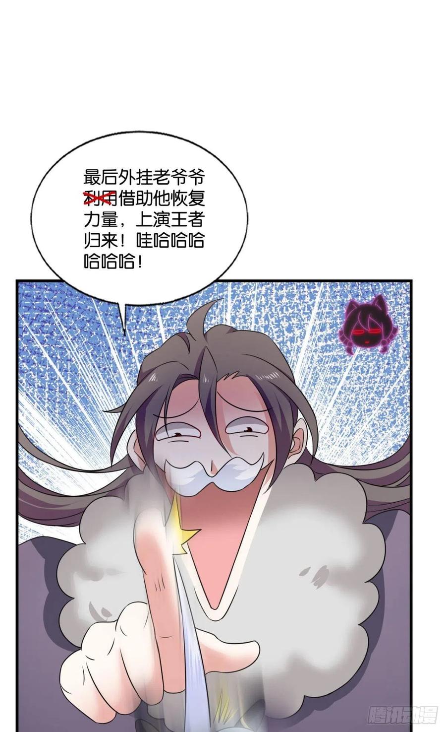 《重生异世一条狗》245 飞出个未来 第14页