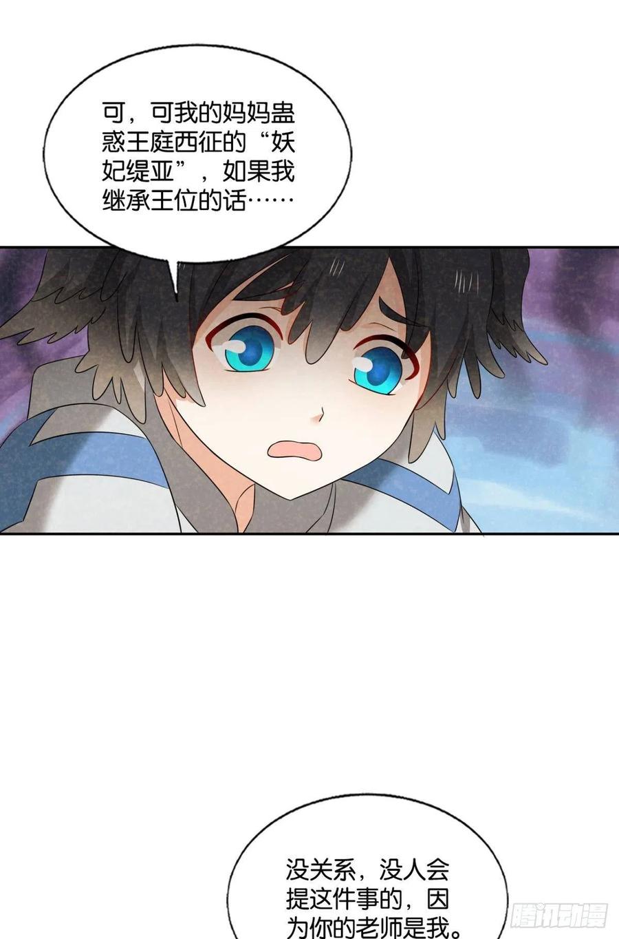 《重生异世一条狗》245 飞出个未来 第6页
