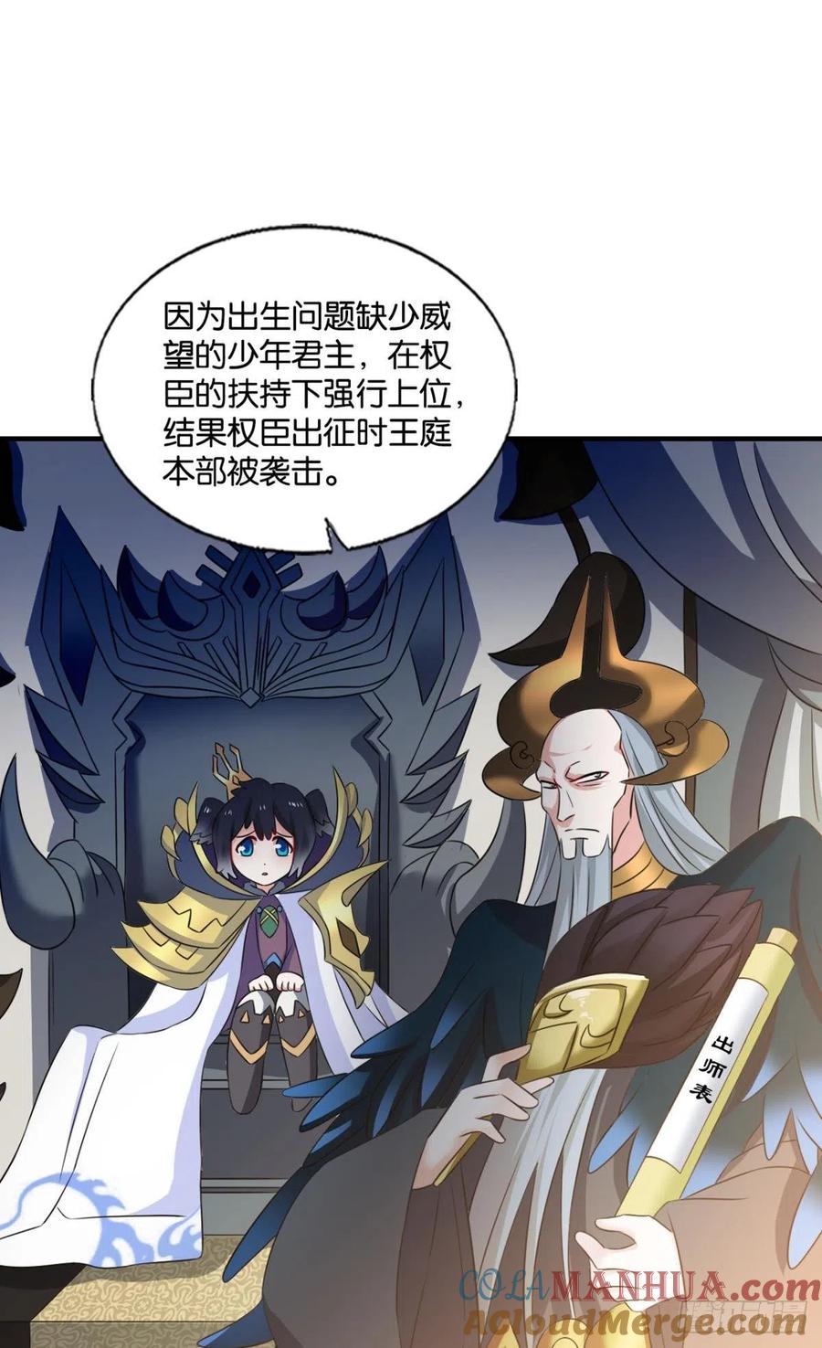 《重生异世一条狗》245 飞出个未来 第10页