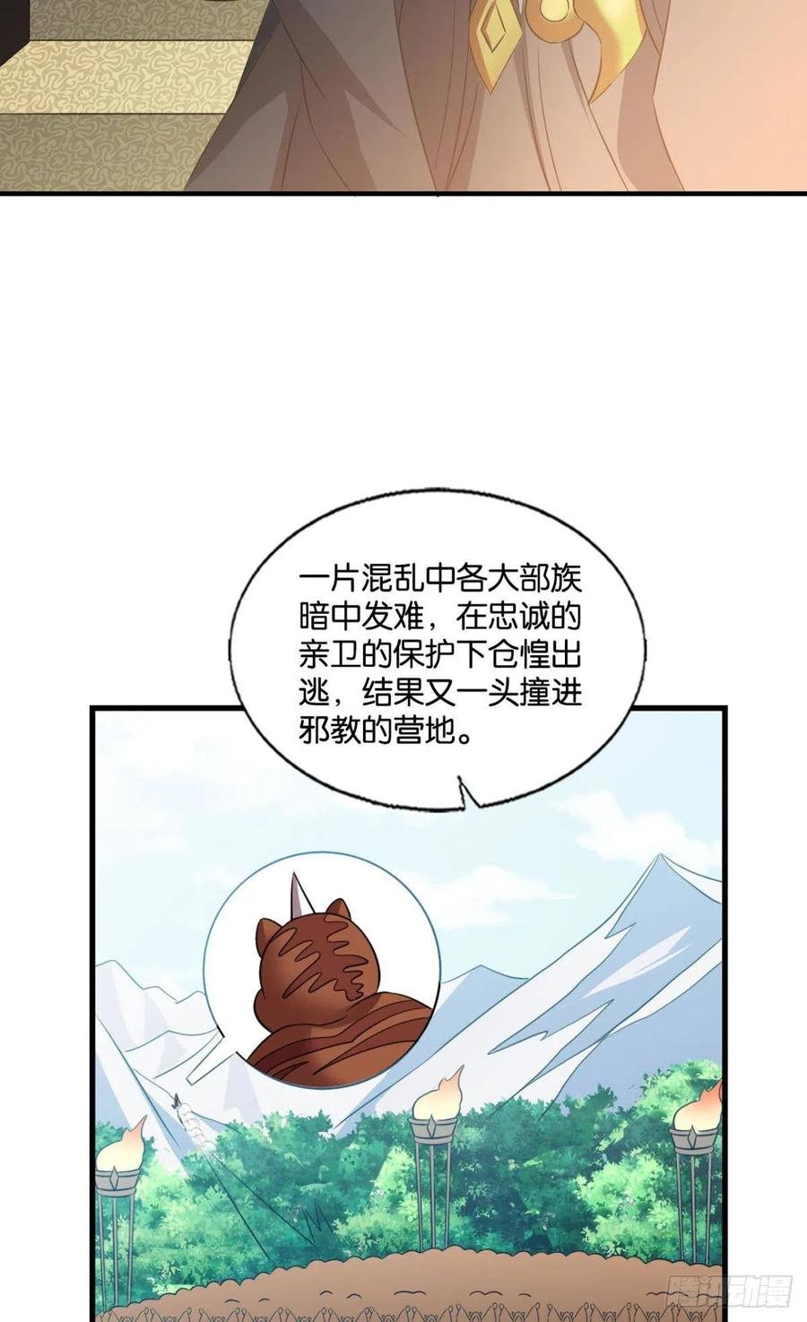 《重生异世一条狗》245 飞出个未来 第11页