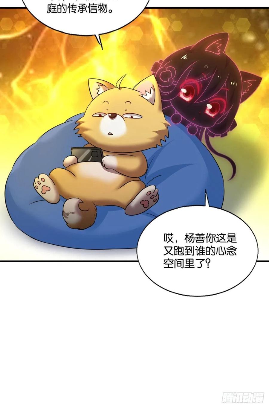 《重生异世一条狗》245 飞出个未来 第9页