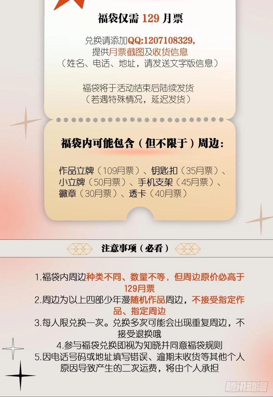 《重生异世一条狗》245 飞出个未来 第53页