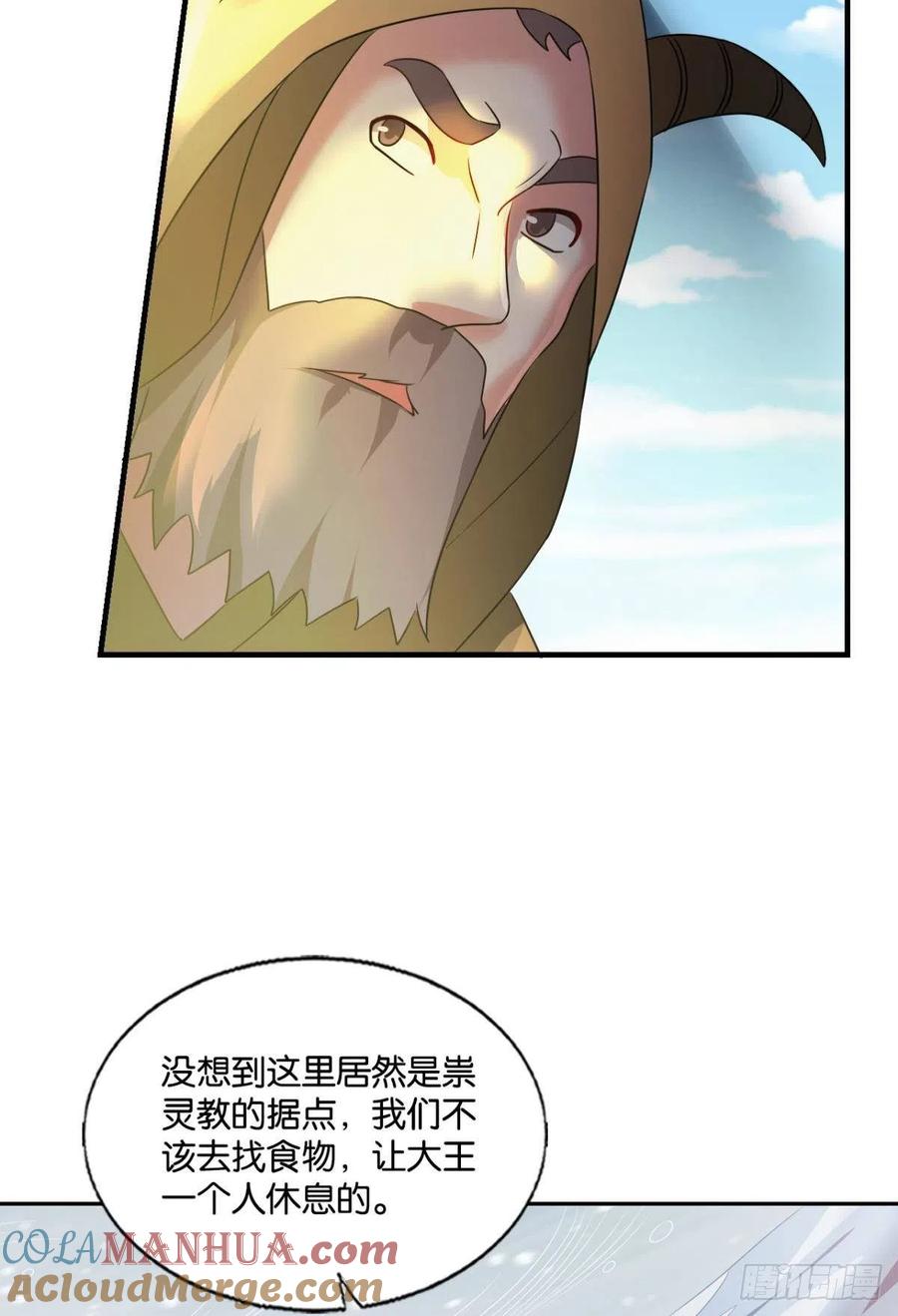 《重生异世一条狗》245 飞出个未来 第34页